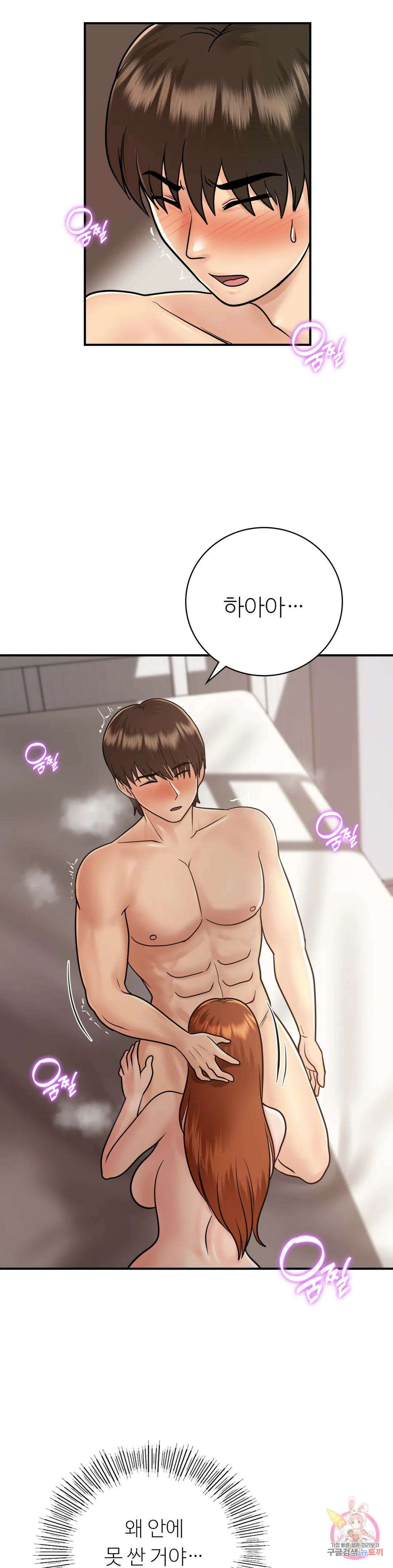 그 여름의 게스트 하우스 15화 16
