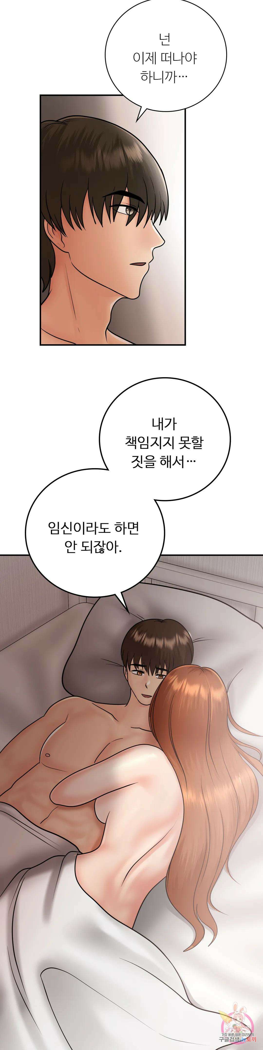 그 여름의 게스트 하우스 15화 20