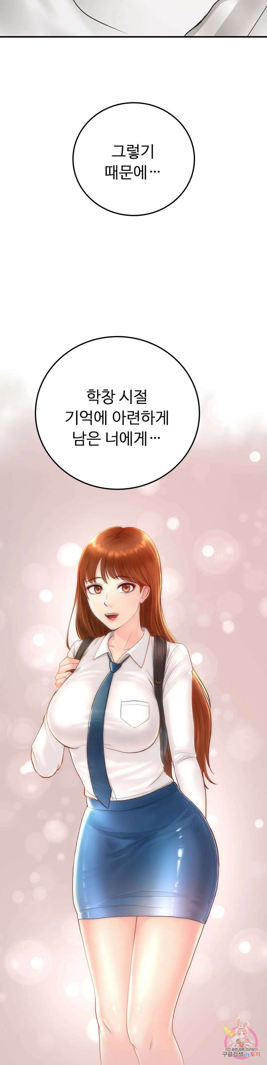 그 여름의 게스트 하우스 15화 21