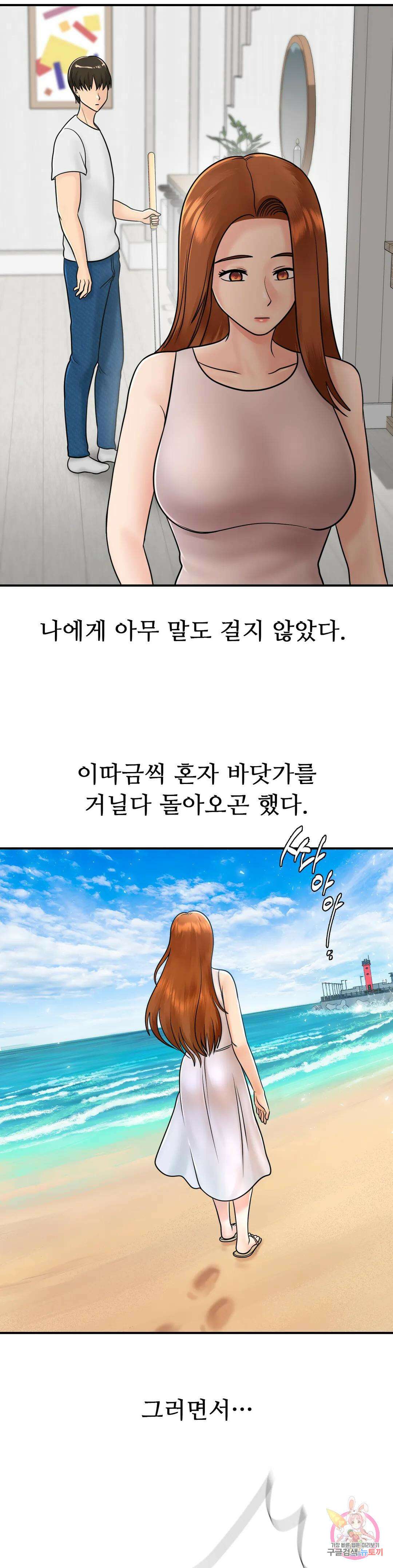 그 여름의 게스트 하우스 15화 27