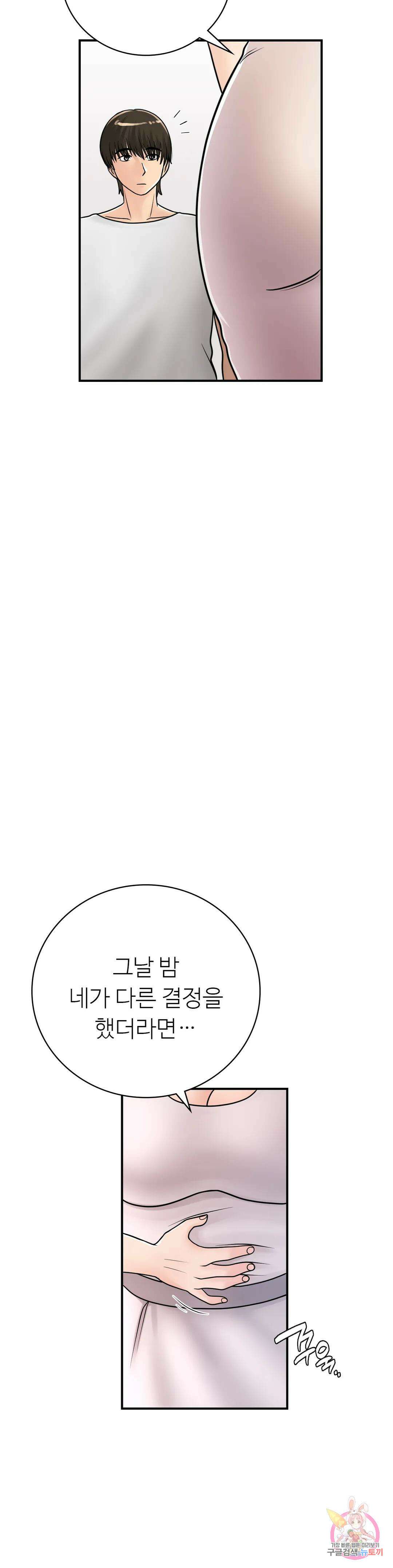 그 여름의 게스트 하우스 15화 34