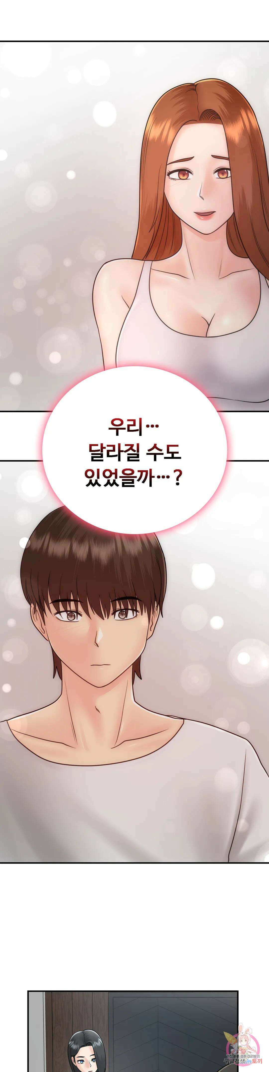 그 여름의 게스트 하우스 15화 35