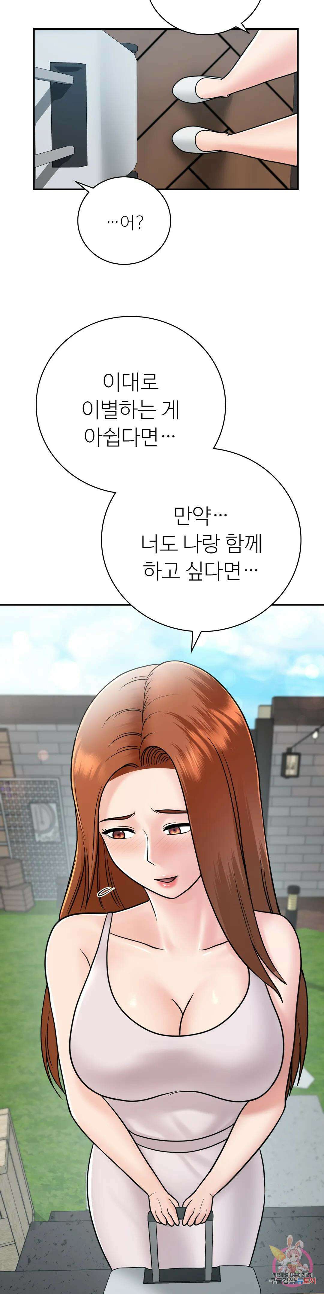 그 여름의 게스트 하우스 15화 37