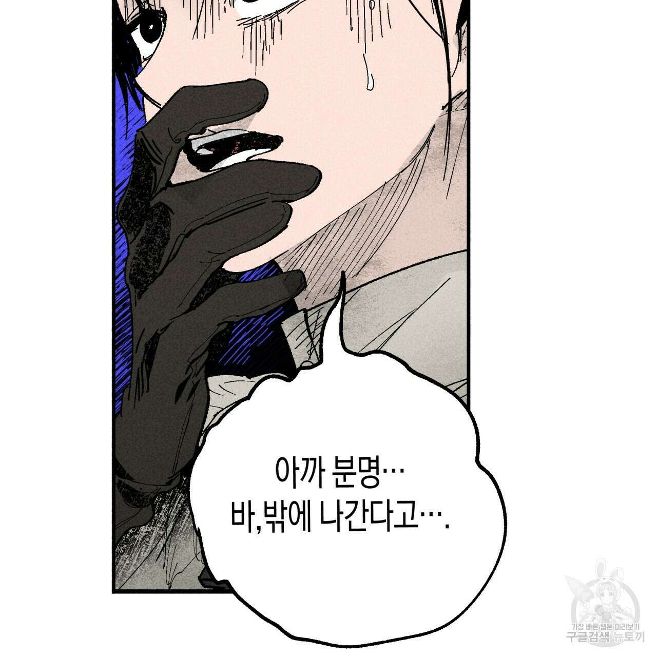 마녀가 사는 섬 5화 3