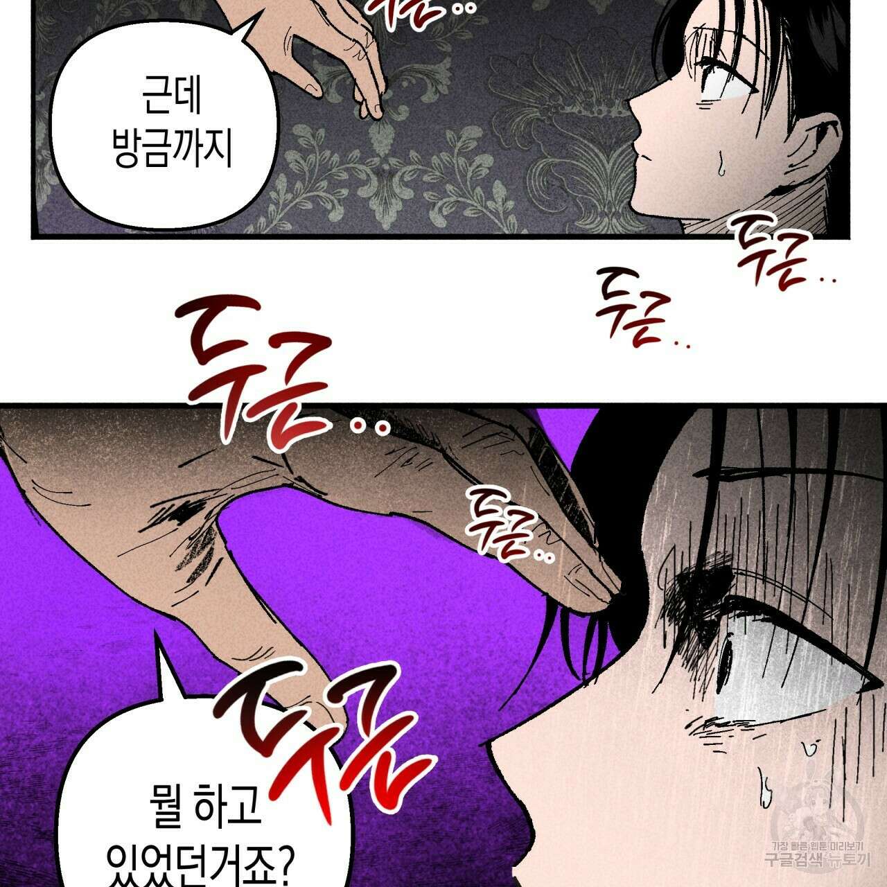 마녀가 사는 섬 5화 5
