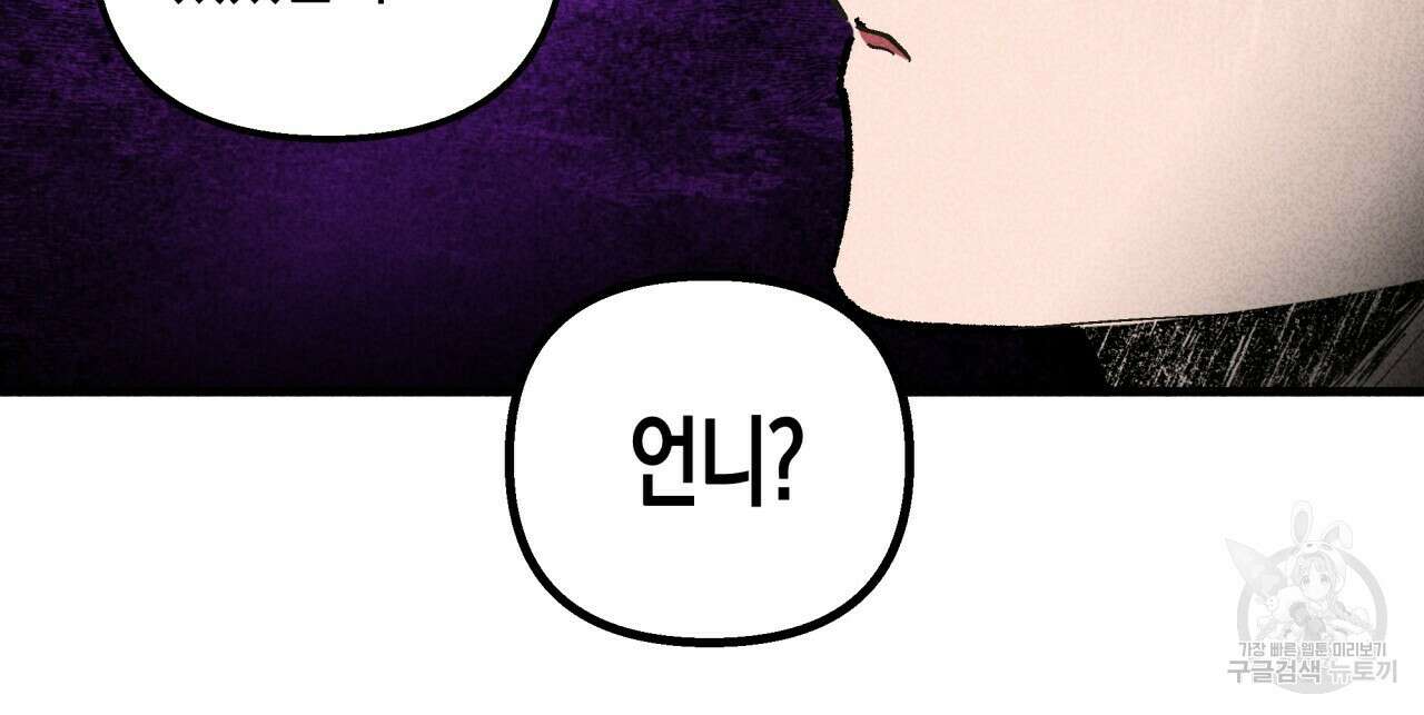 마녀가 사는 섬 5화 6