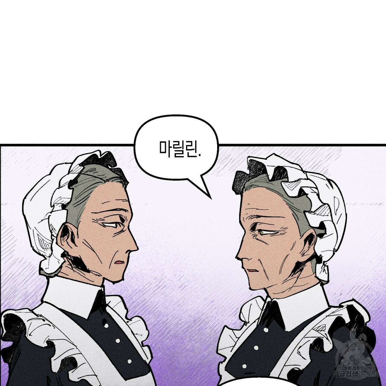 마녀가 사는 섬 5화 8