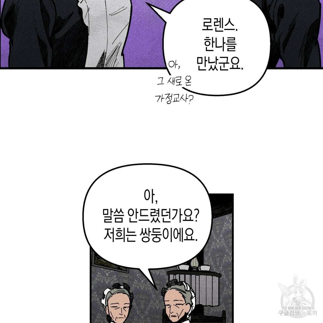 마녀가 사는 섬 5화 9
