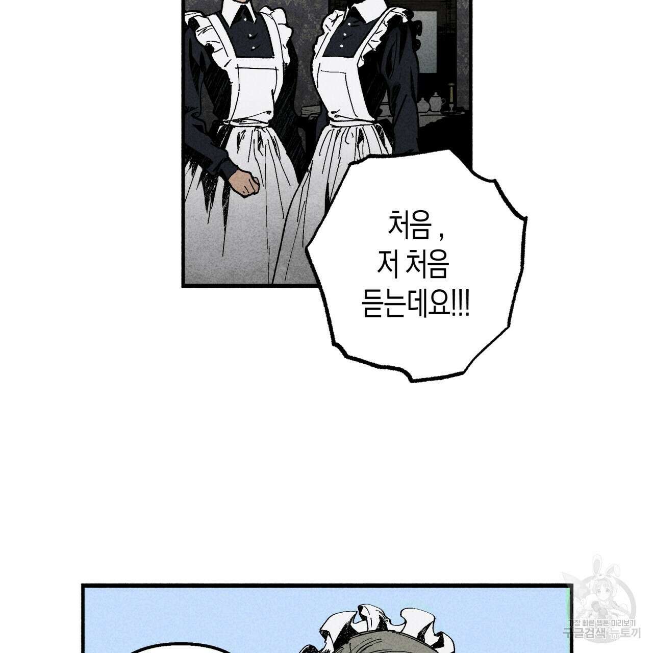 마녀가 사는 섬 5화 10