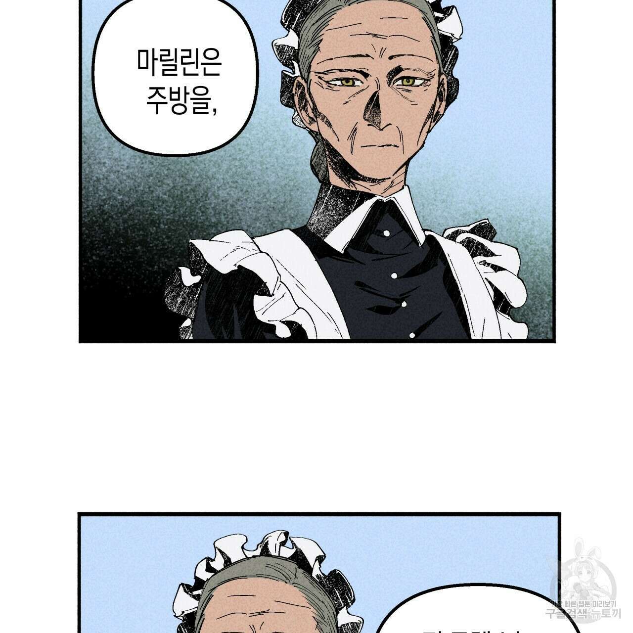 마녀가 사는 섬 5화 11