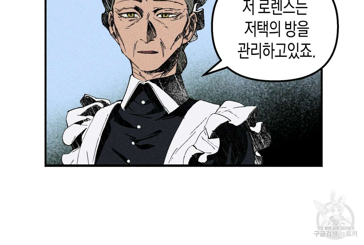 마녀가 사는 섬 5화 12