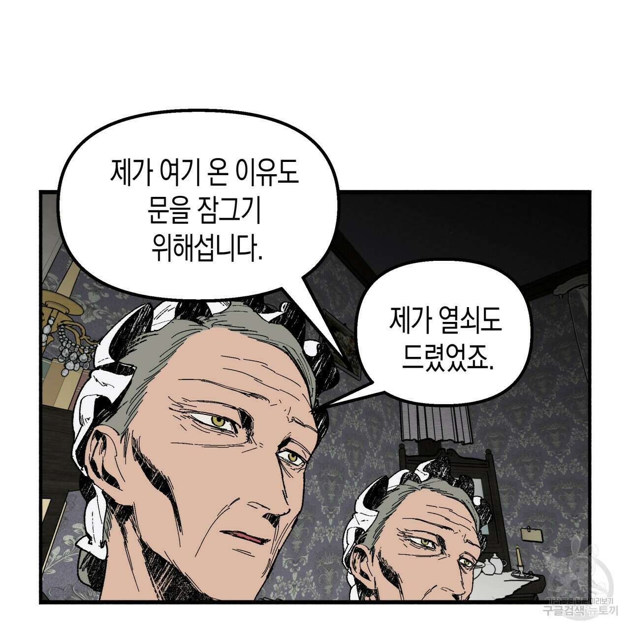 마녀가 사는 섬 5화 13