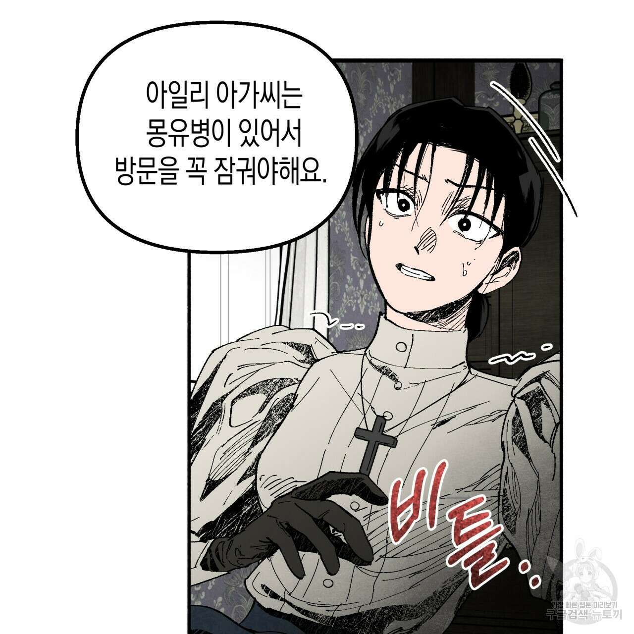 마녀가 사는 섬 5화 14