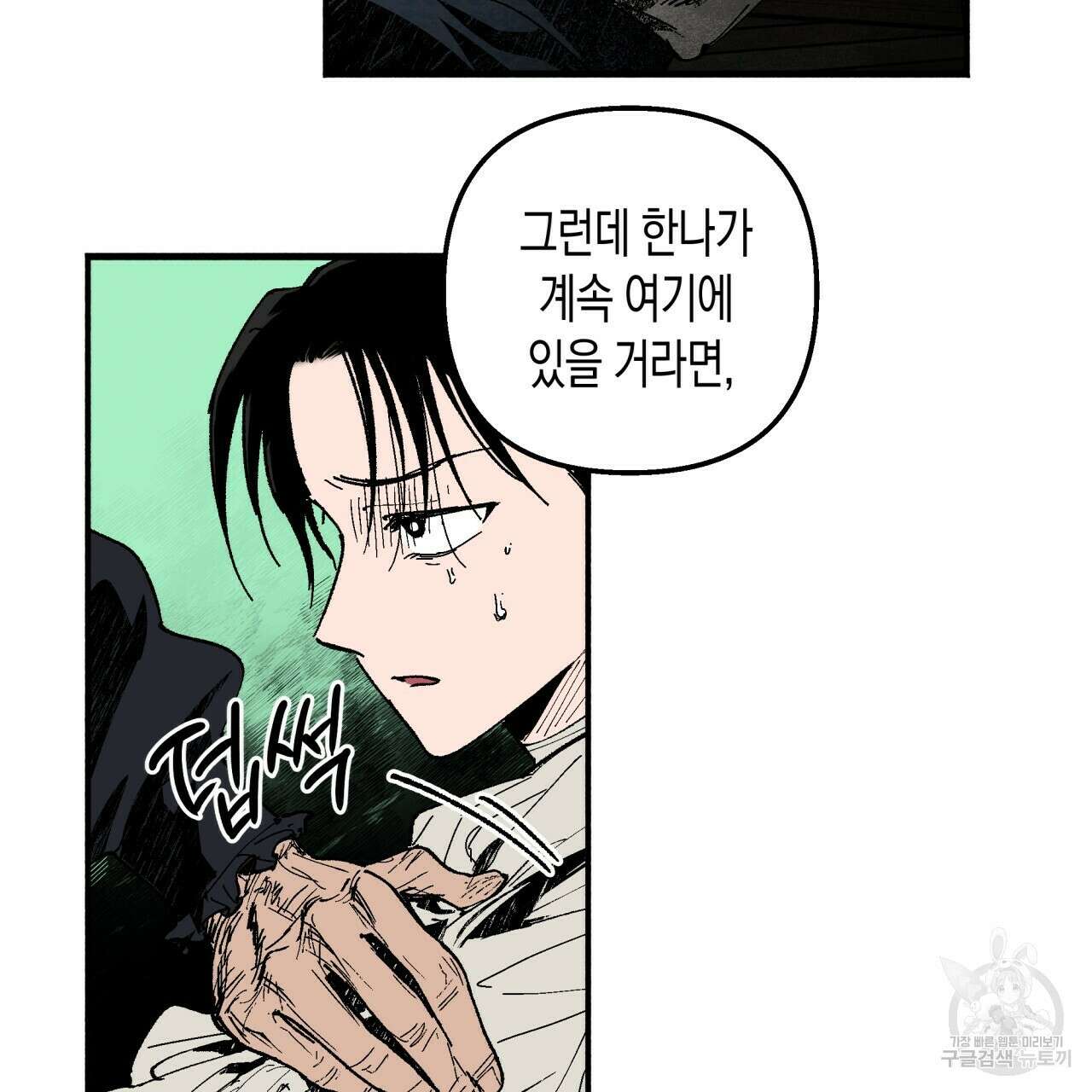 마녀가 사는 섬 5화 15