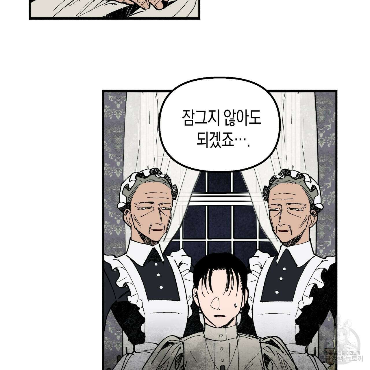 마녀가 사는 섬 5화 16