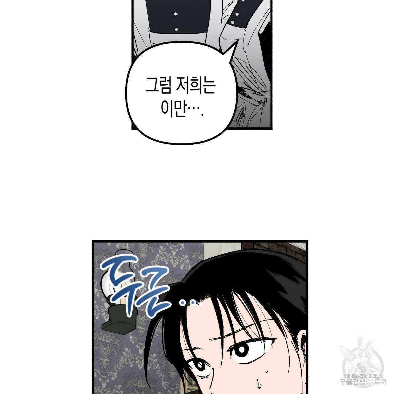 마녀가 사는 섬 5화 18