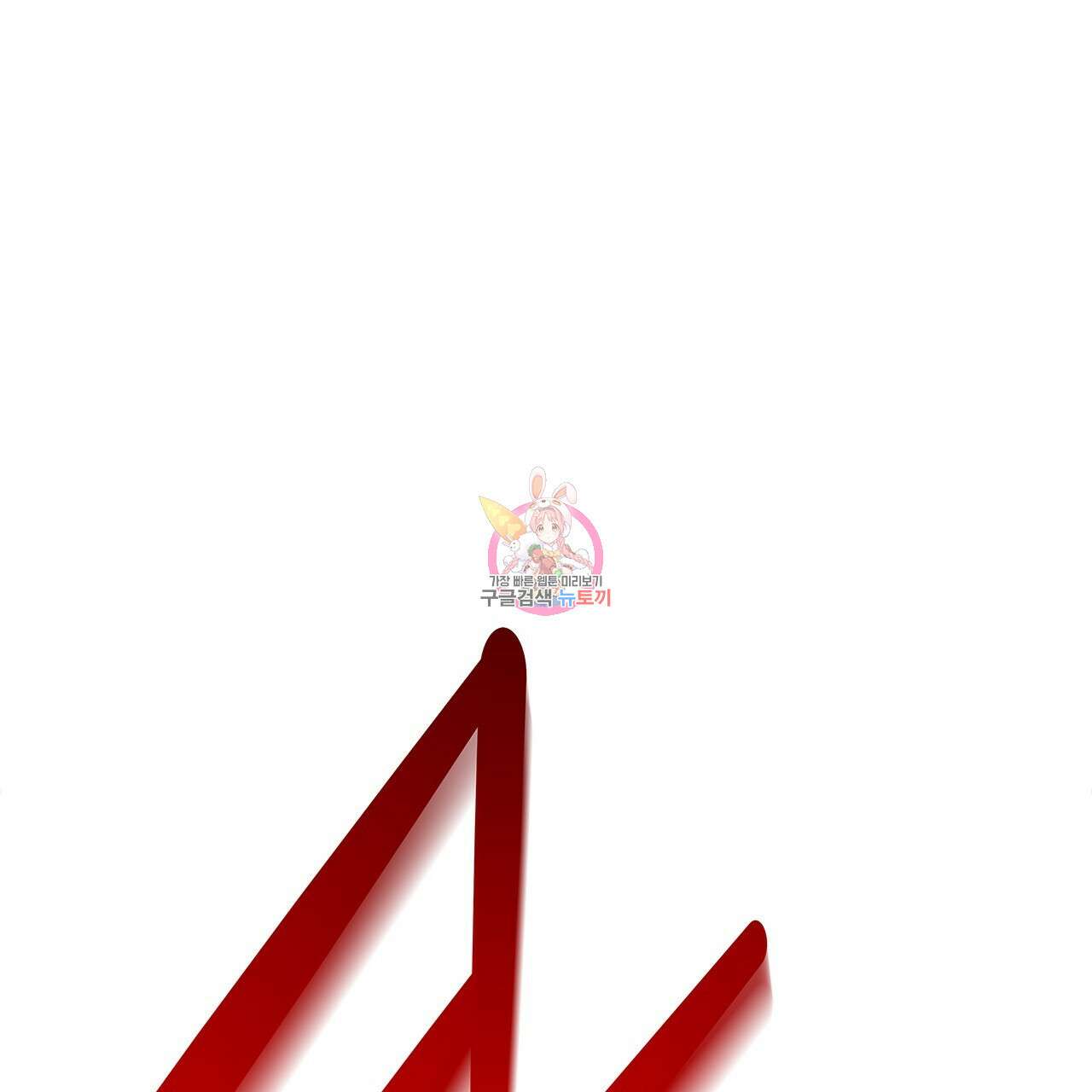 이오해 21화 1