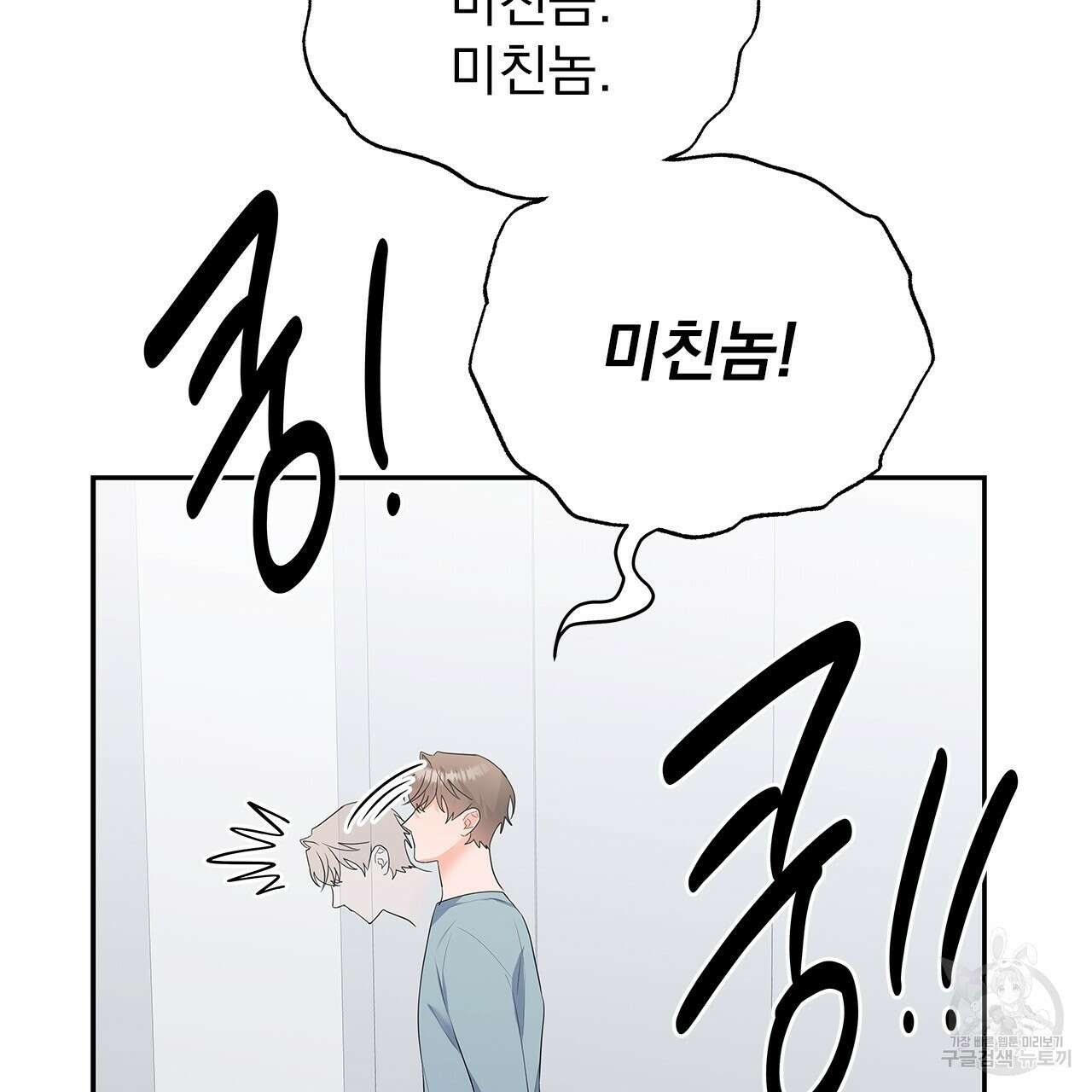 이오해 21화 5