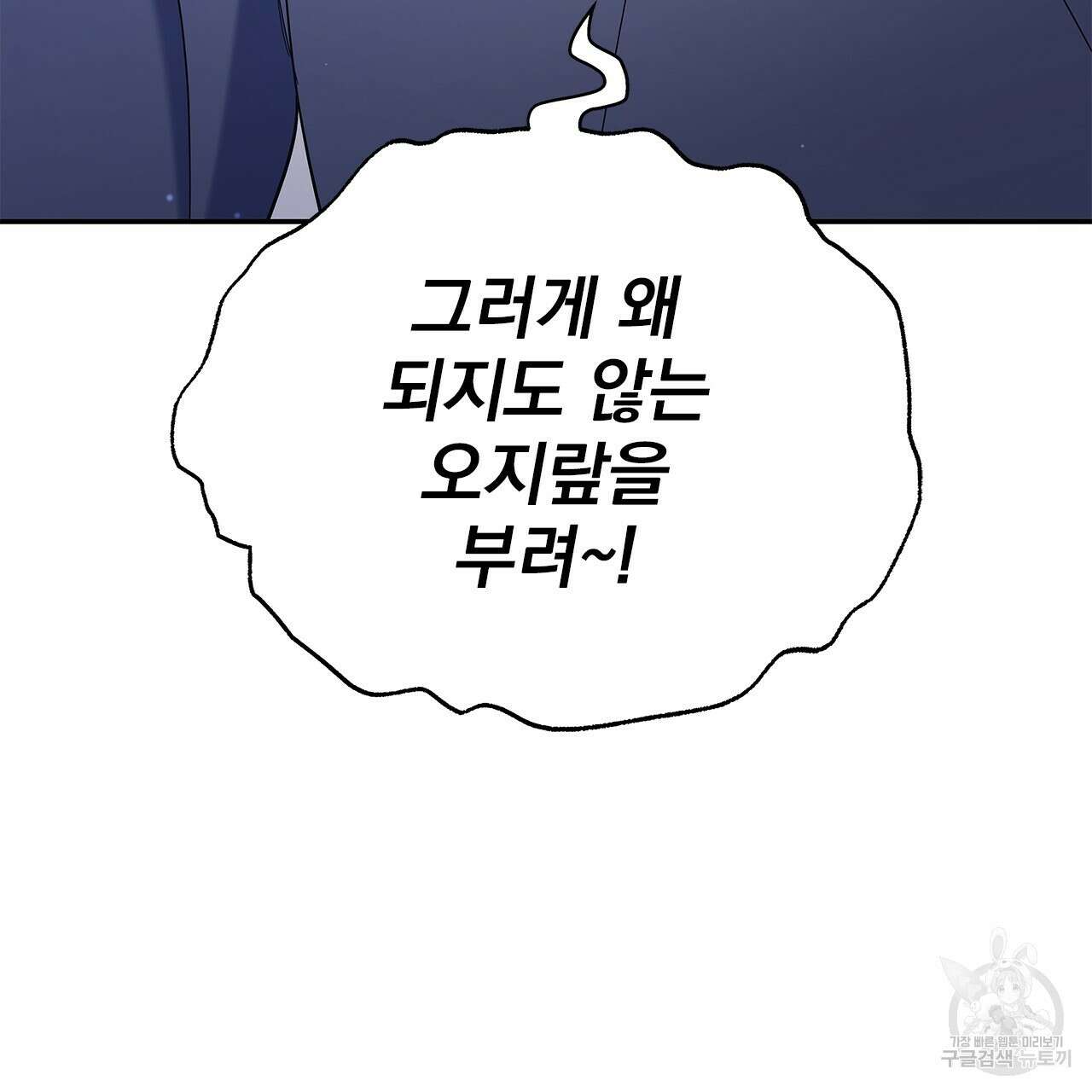 이오해 21화 9