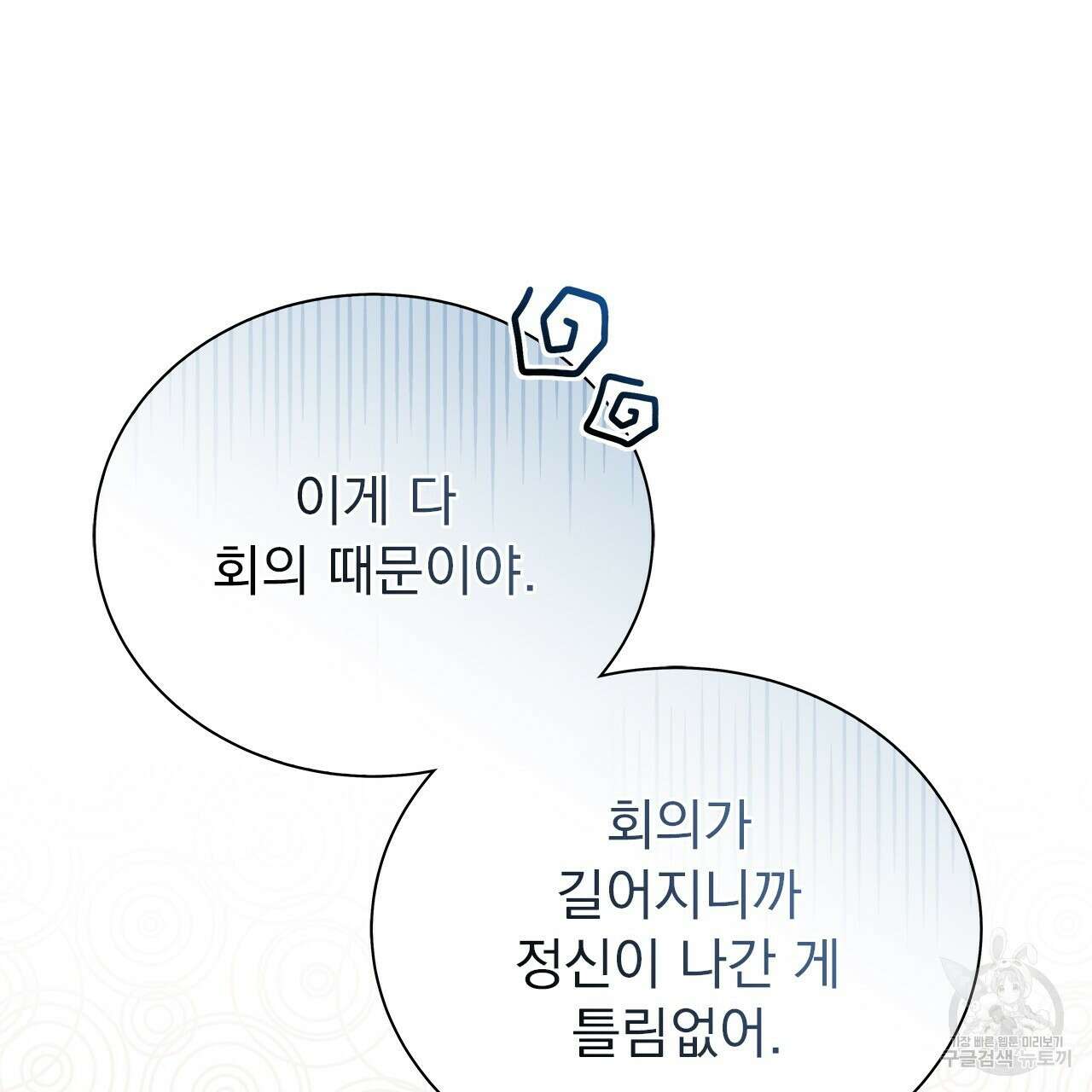 이오해 21화 10