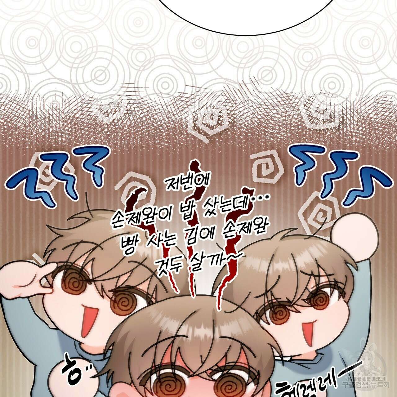 이오해 21화 11