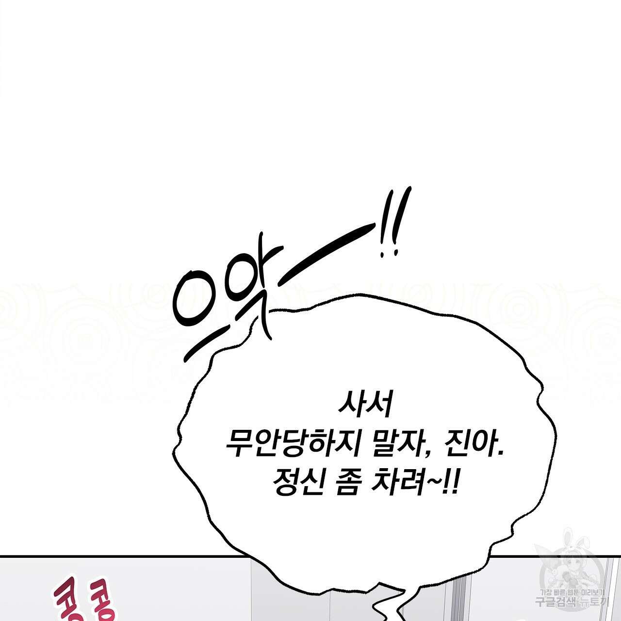 이오해 21화 13