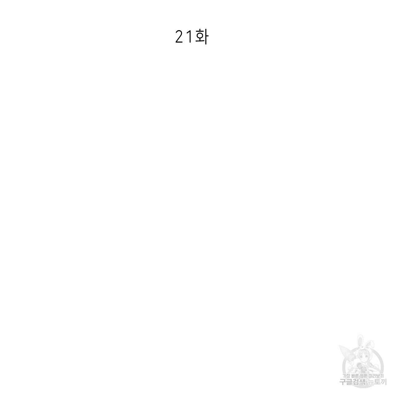 이오해 21화 17