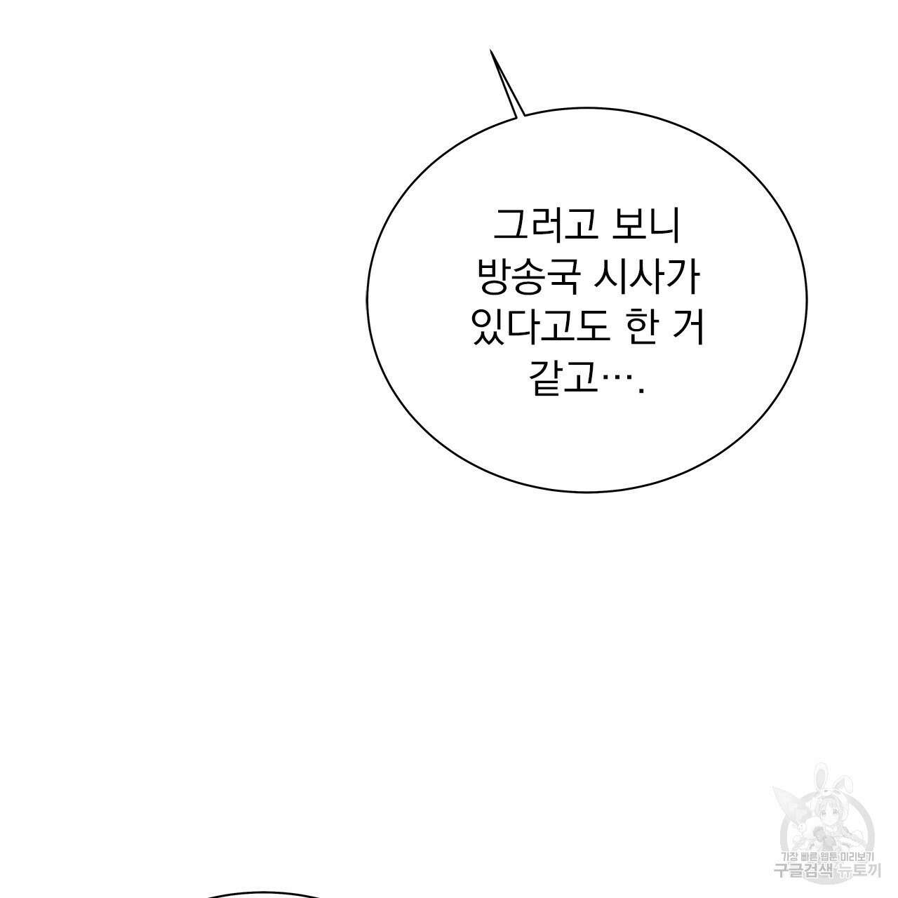 이오해 21화 24