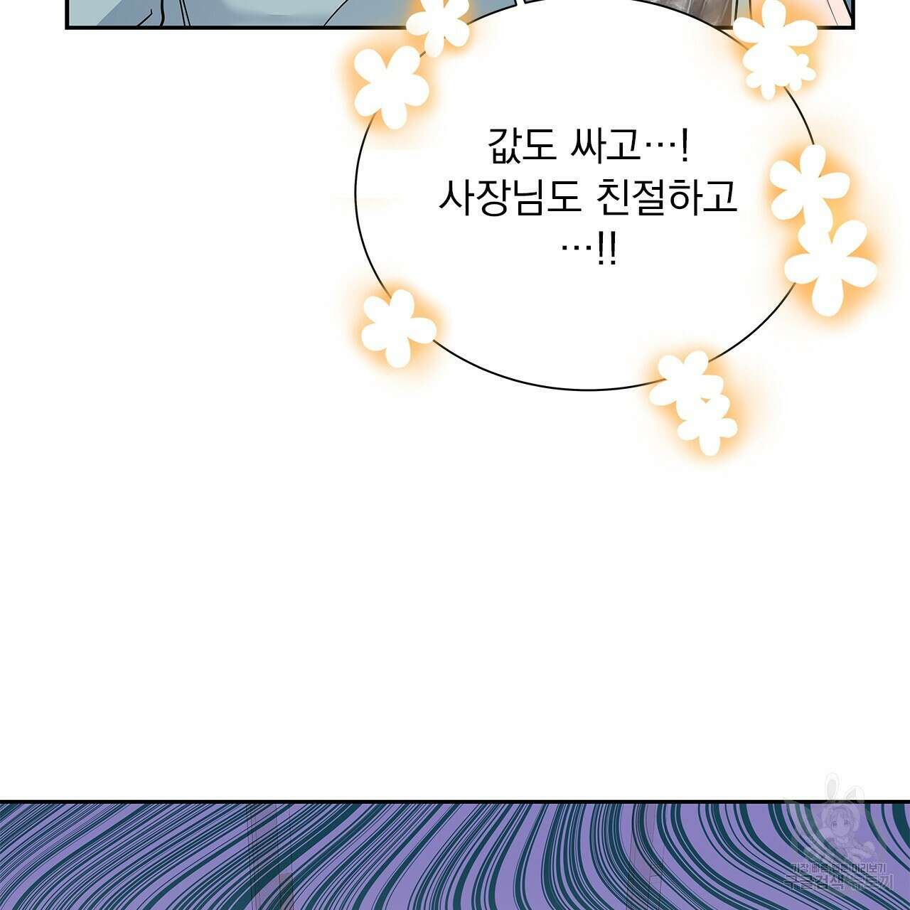 이오해 21화 31
