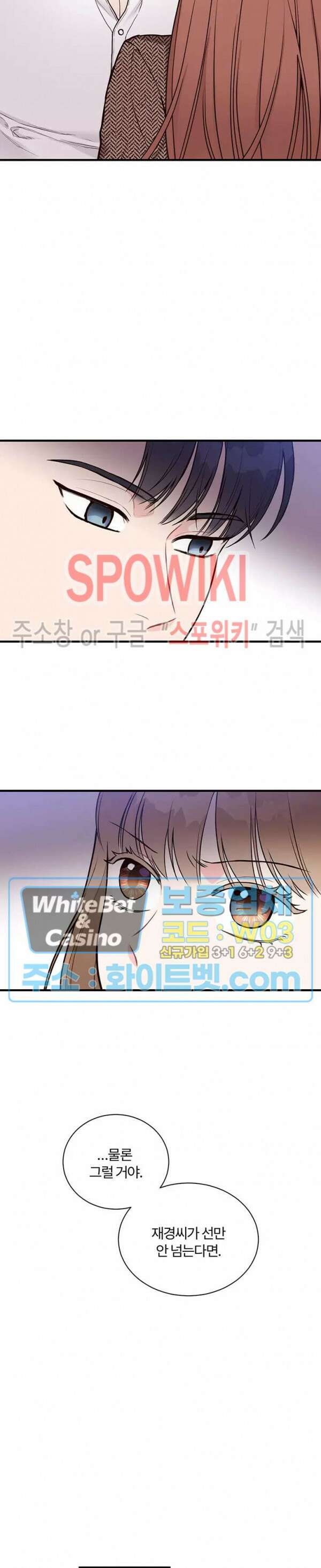 이 결혼은 그저 계약입니다 5화 5