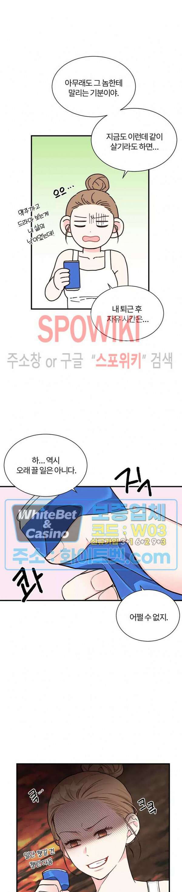 이 결혼은 그저 계약입니다 5화 7