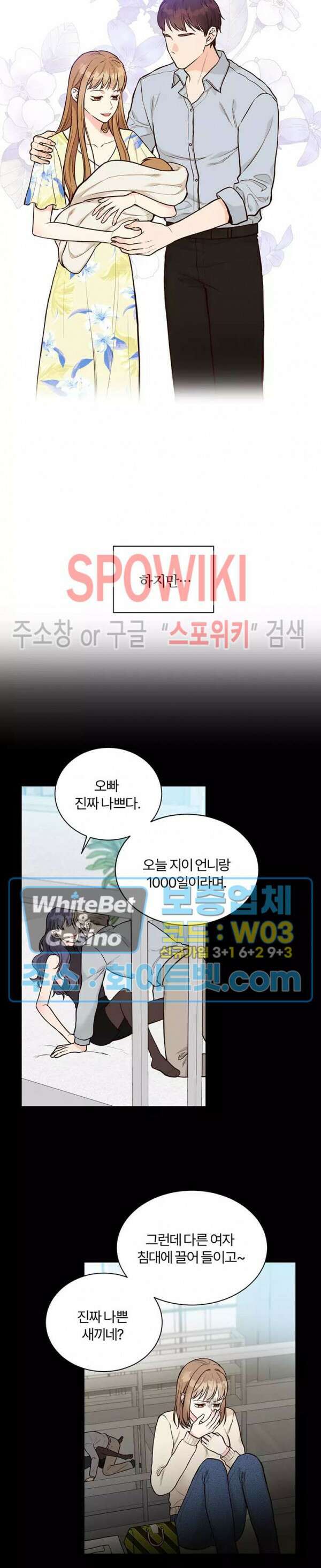 이 결혼은 그저 계약입니다 5화 11