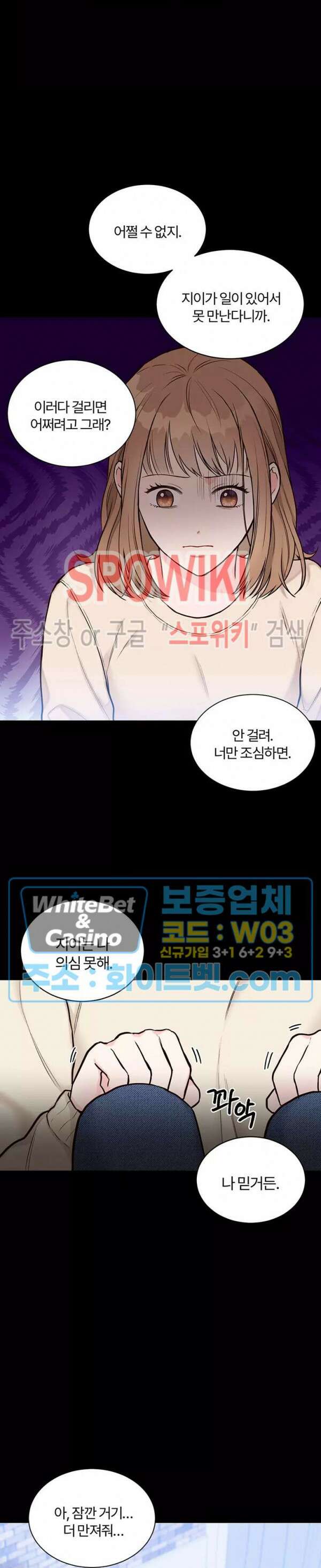 이 결혼은 그저 계약입니다 5화 12