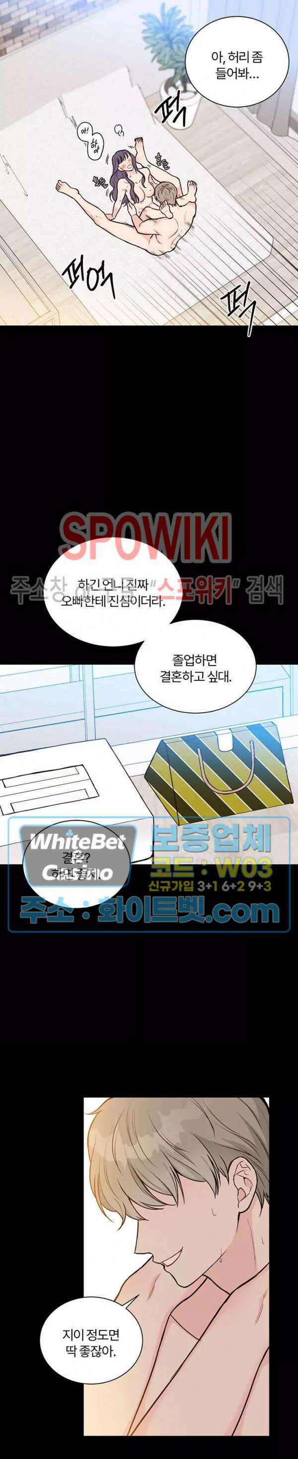 이 결혼은 그저 계약입니다 5화 13