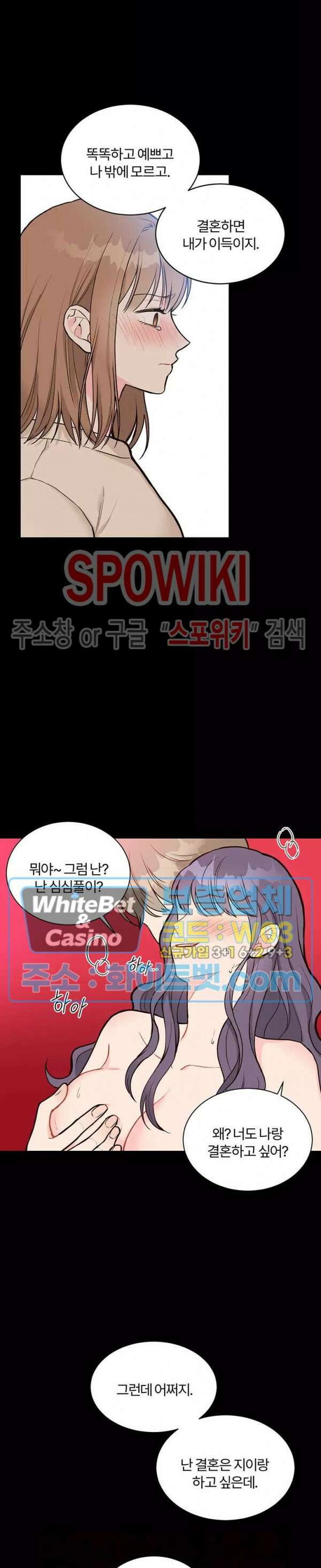 이 결혼은 그저 계약입니다 5화 14
