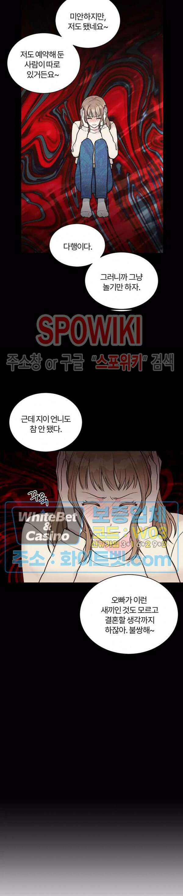 이 결혼은 그저 계약입니다 5화 15