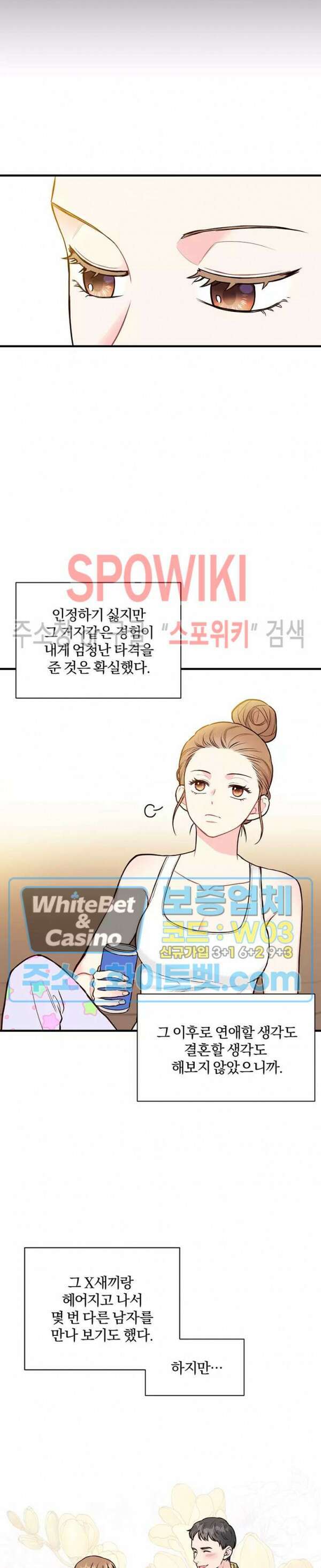 이 결혼은 그저 계약입니다 5화 16
