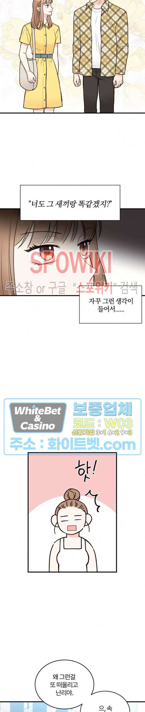 이 결혼은 그저 계약입니다 5화 17