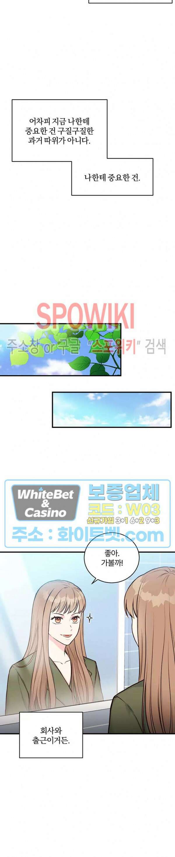 이 결혼은 그저 계약입니다 5화 19