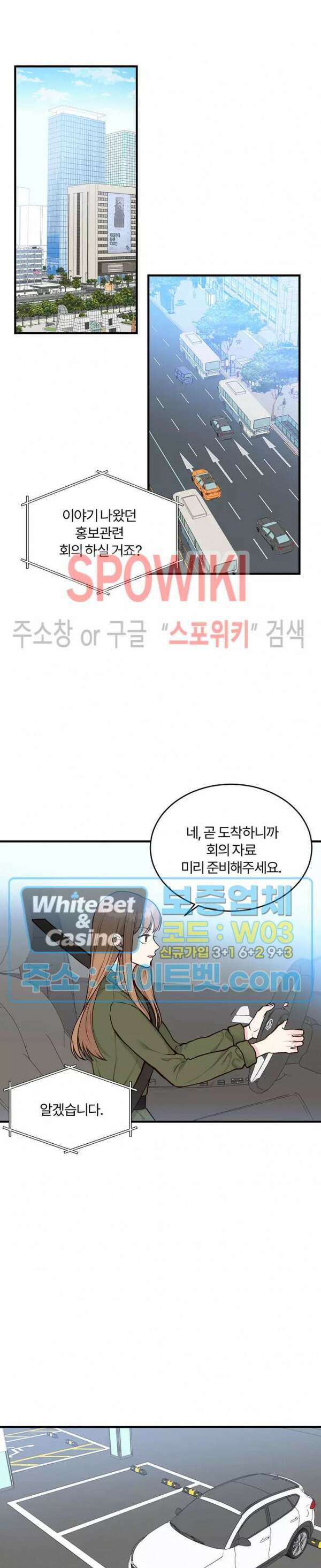 이 결혼은 그저 계약입니다 5화 20