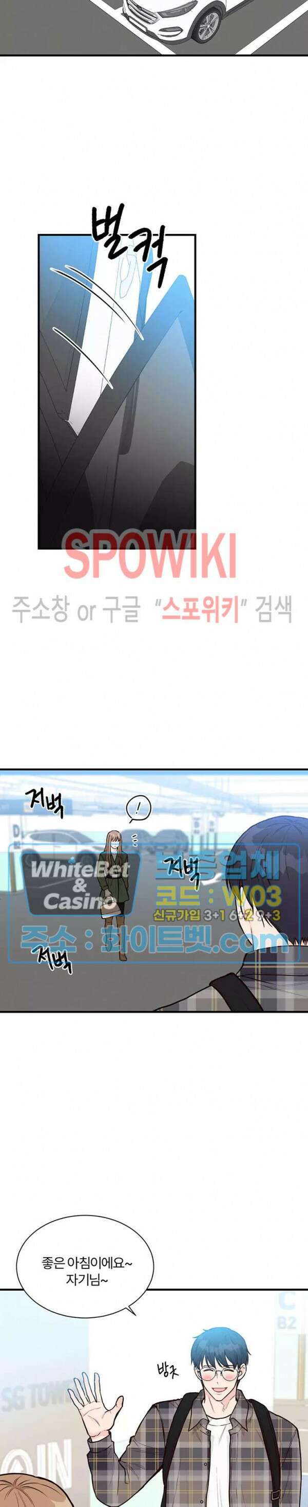 이 결혼은 그저 계약입니다 5화 21
