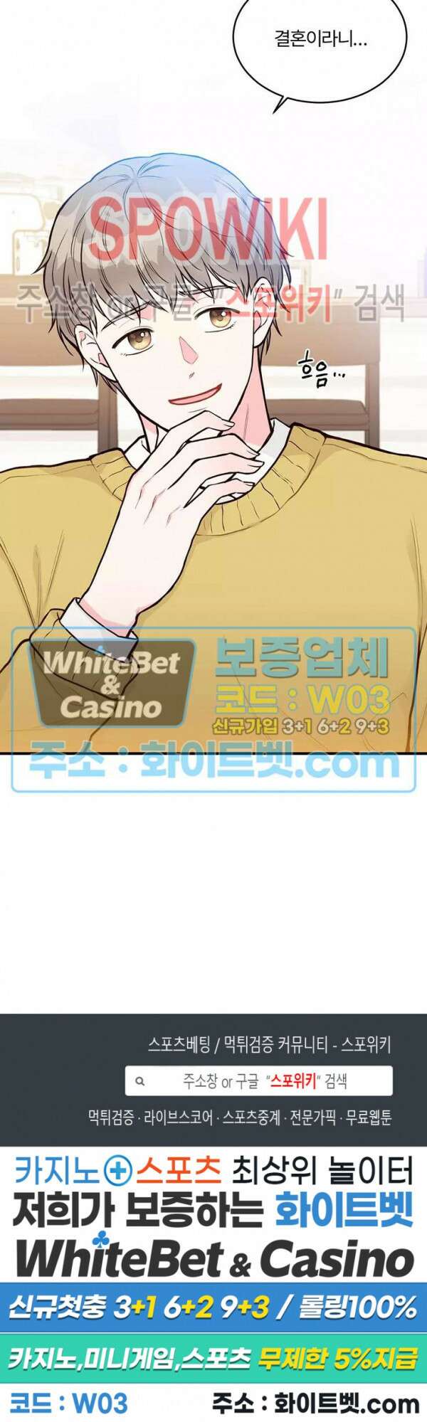 이 결혼은 그저 계약입니다 5화 27