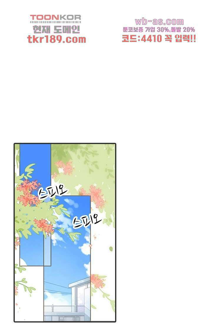 사랑은 앵초색 66화 7
