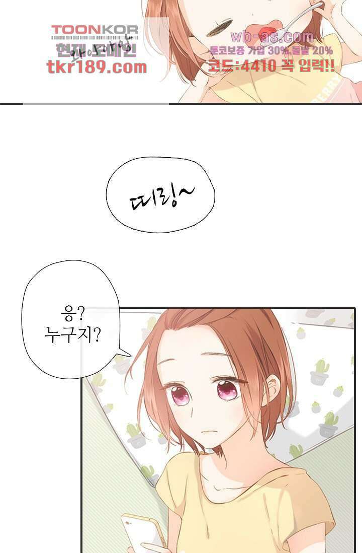 사랑은 앵초색 66화 9