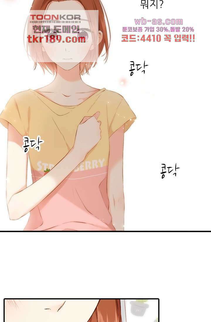 사랑은 앵초색 66화 18