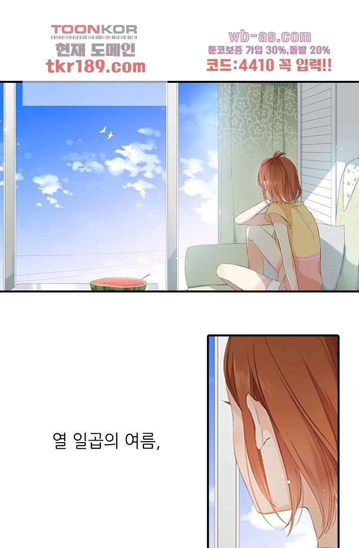 사랑은 앵초색 66화 20