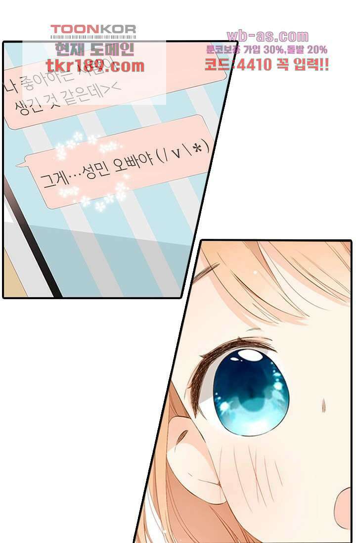사랑은 앵초색 66화 24