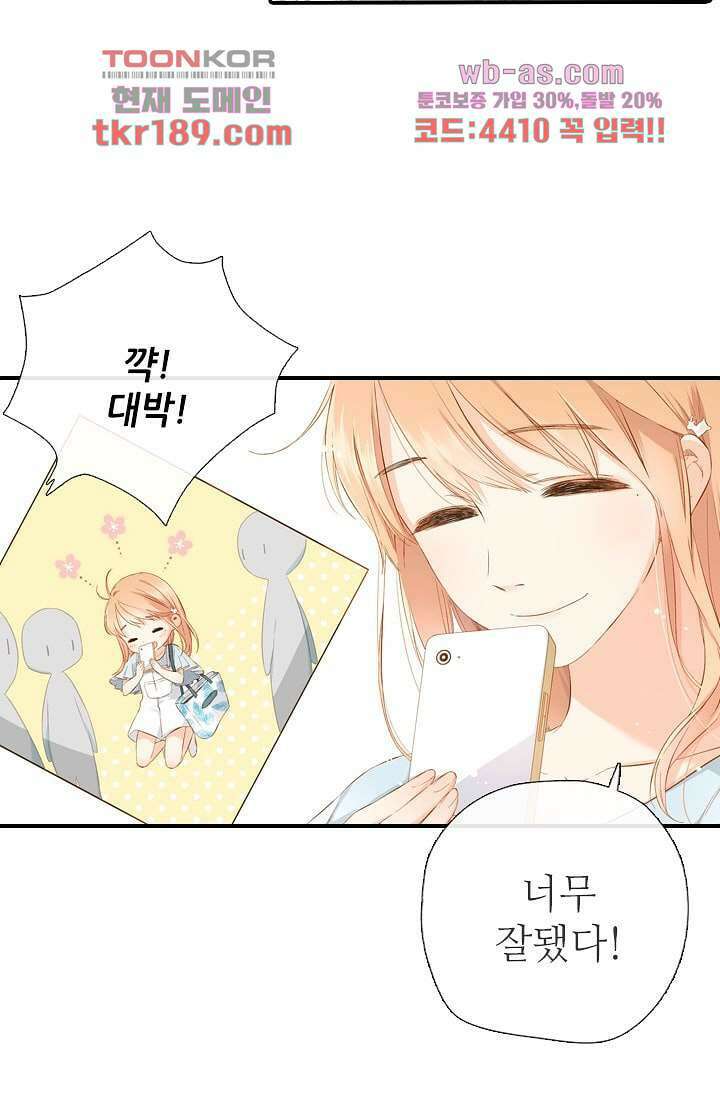 사랑은 앵초색 66화 25
