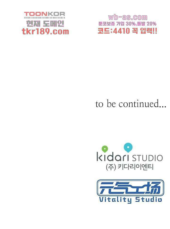 사랑은 앵초색 66화 29