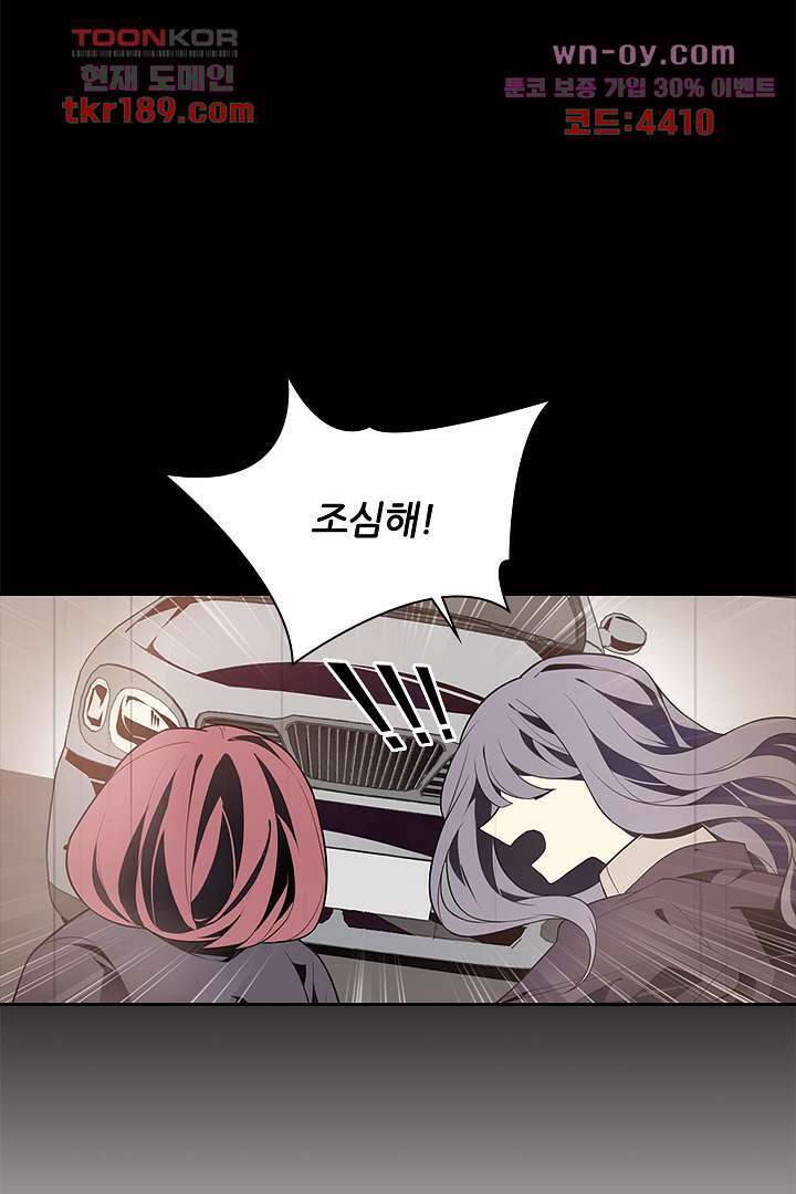 욕망의 세계-뭘 갖고 싶어 13화 5